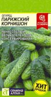 СА Огурец Парижский Корнишон 0,5 гр.