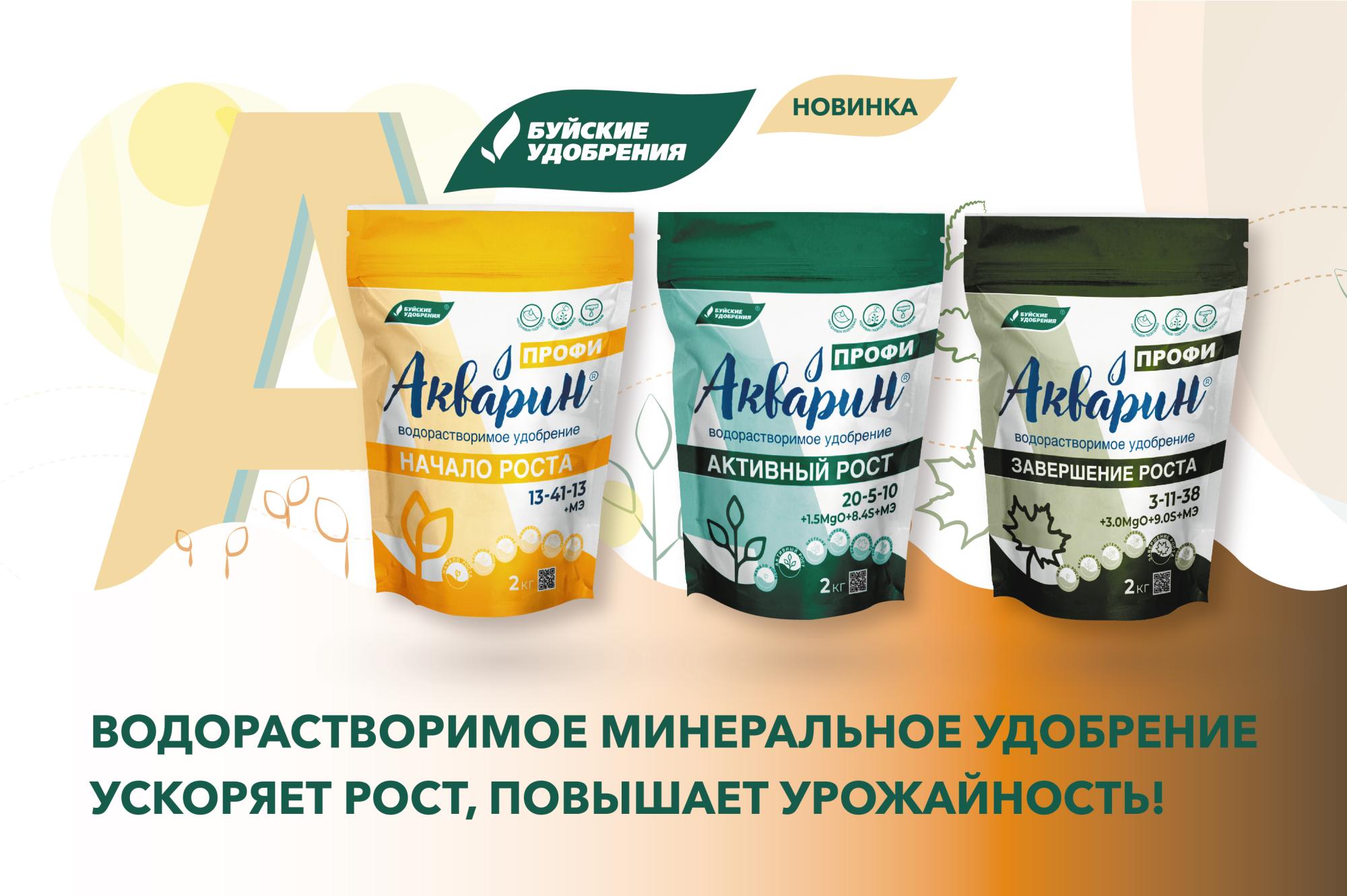 Новинка! Ускоряет рост. Повышает урожайность. Новинка! Ускоряет рост. Повышает урожайность.