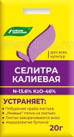 Селитра калиевая 0,5кг