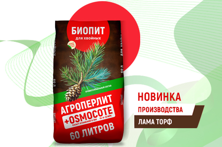 Новый улучшенный состав! Новый улучшенный состав!