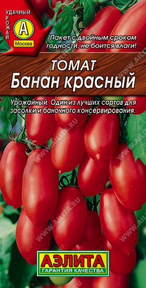 АЭ Томат Банан красный 20шт