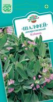 ГВ Шалфей лекарственный Кубанец 0.3 гр Н11 