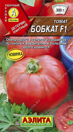 АЭ Томат Бобкат F1 15шт