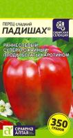 СА Перец Падишах  0,1 гр. 