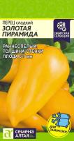 СА Перец Золотая Пирамида 0,1 гр. 