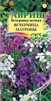 ГВ Хесперис (Вечерница) Вечерница Матроны, смесь 0,3 г