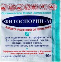 фитоспорин М 10 гр