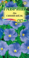 ГВ Лен Синий шелк 0.1 гр 