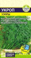 СА Укроп Узоры 2 гр.