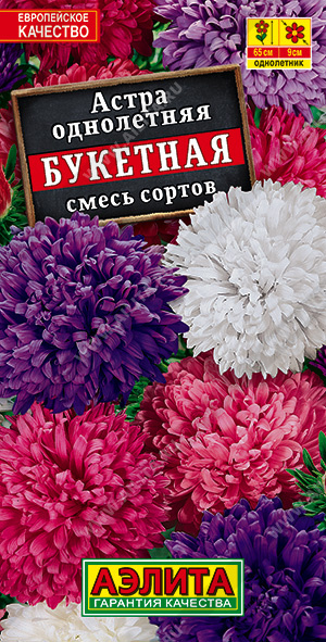 АЭ Астра Букетная, смесь окрасок 0,2 г