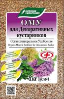 ОМУ "Для декоративных кустарников" 1 кг (БХЗ)