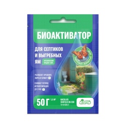 Биоактиватор Эксперт для септиков и выгребных ям, 50 г 