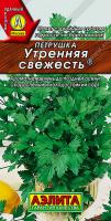 АЭ Петрушка листовая Утренняя свежесть 2 г