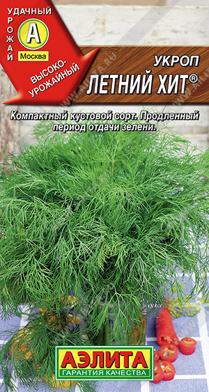 АЭ Укроп Летний хит 3 г