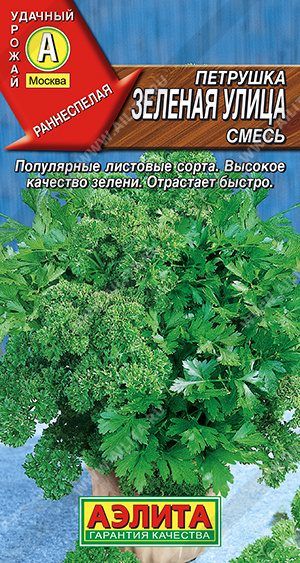 АЭ Петрушка листовая Зеленая улица, смесь 2 г 