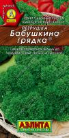 АЭ Петрушка кудрявая Бабушкина грядка 2 г