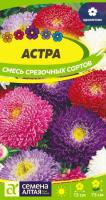 СА Астра Смесь Срезочных Сортов 0,2 гр.