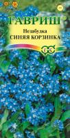 ГВ Незабудка Синяя корзинка 0.1 гр 