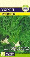 СА Укроп Кустистый  2 гр.