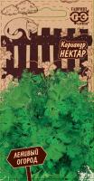 ГВ Кориандр Нектар 2,0 г серия Ленивый огород Н20