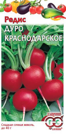 ГВ Редис Дуро Краснодарское 3,0 г