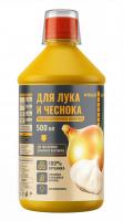 для лука и чеснока