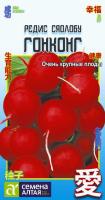 СА Редис Гонконг 2 гр. КИТАЙСКАЯ СЕРИЯ