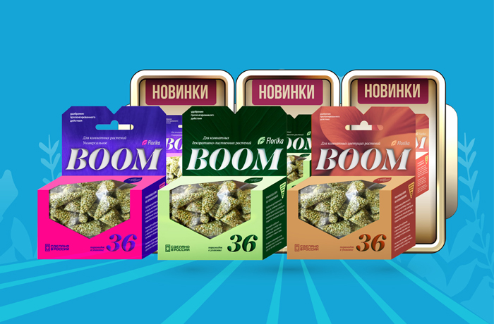 Усиленное умное удобрение для комнатных цветов