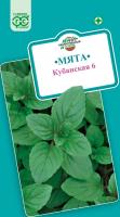 ГВ Мята перечная  Кубанская* 6 0.05 гр
