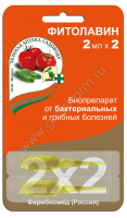 ФИТОЛАВИН пластик 2х2 мл