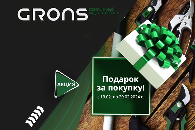 Подарок за каждый заказ! Подарок за каждый заказ!