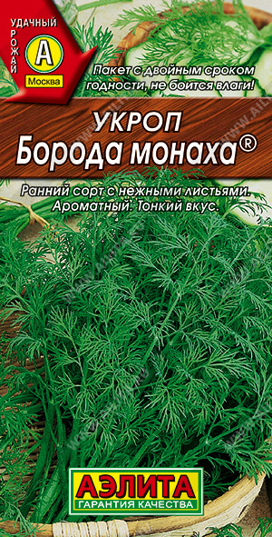 АЭ Укроп Борода монаха 3 г
