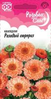 ГВ Календула Розовый сюрприз 0,3 г , серия Розовые сны 