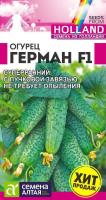 СА Огурец Герман F1 5 шт. (Голландские Семена)