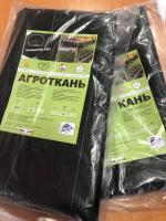 Агроткань №100 1,6м*5м