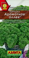 АЭ Петрушка кудрявая Ароматная аллея 2 г 