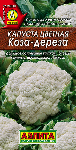 АЭ Капуста цветная Коза-дереза 0,3 г		