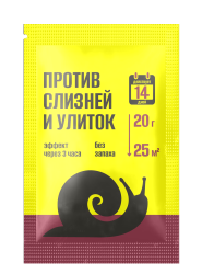 Средство от слизней и улиток Эксперт 20 г