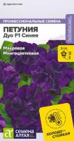 СА Петуния Дуо F1 Синяя махровая 7 шт.