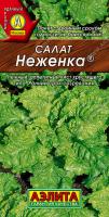 АЭ Салат Неженка листовой 0,5 г