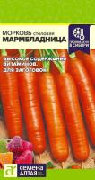 СА Морковь Мармеладница 2 гр