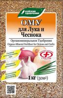 ОМУ "Для лука, чеснока " 1 кг  (БХЗ)