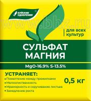 Сульфат магния (магний сернокислый 7-водный)  0.5кг (БХЗ)