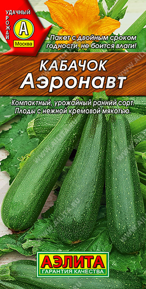 АЭ Кабачок цуккини Аэронавт 2г