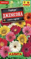 АЭ Гербера Джемсона, смесь окрасок 0.04 гр