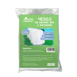 Чехол на парник с молнией Эксперт 6м