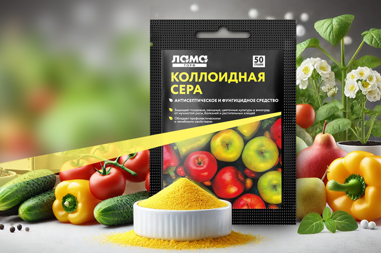 Коллоидная сера - надёжно, бюджетно, с гарантией! Коллоидная сера - надёжно, бюджетно, с гарантией!
