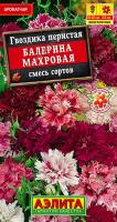 АЭ Гвоздика Балерина махровая, смесь сортов 0,1г