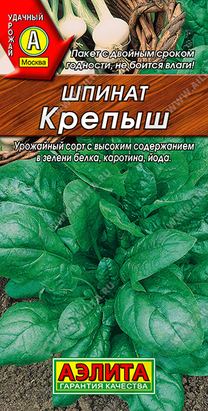 АЭ Шпинат Крепыш 2г 