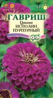 ГВ Цинния Исполин пурпурный 0,3 г
